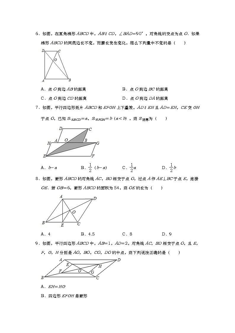 2021年九年级中考数学复习专题-【四边形综合】专项巩固复习(二)第2页