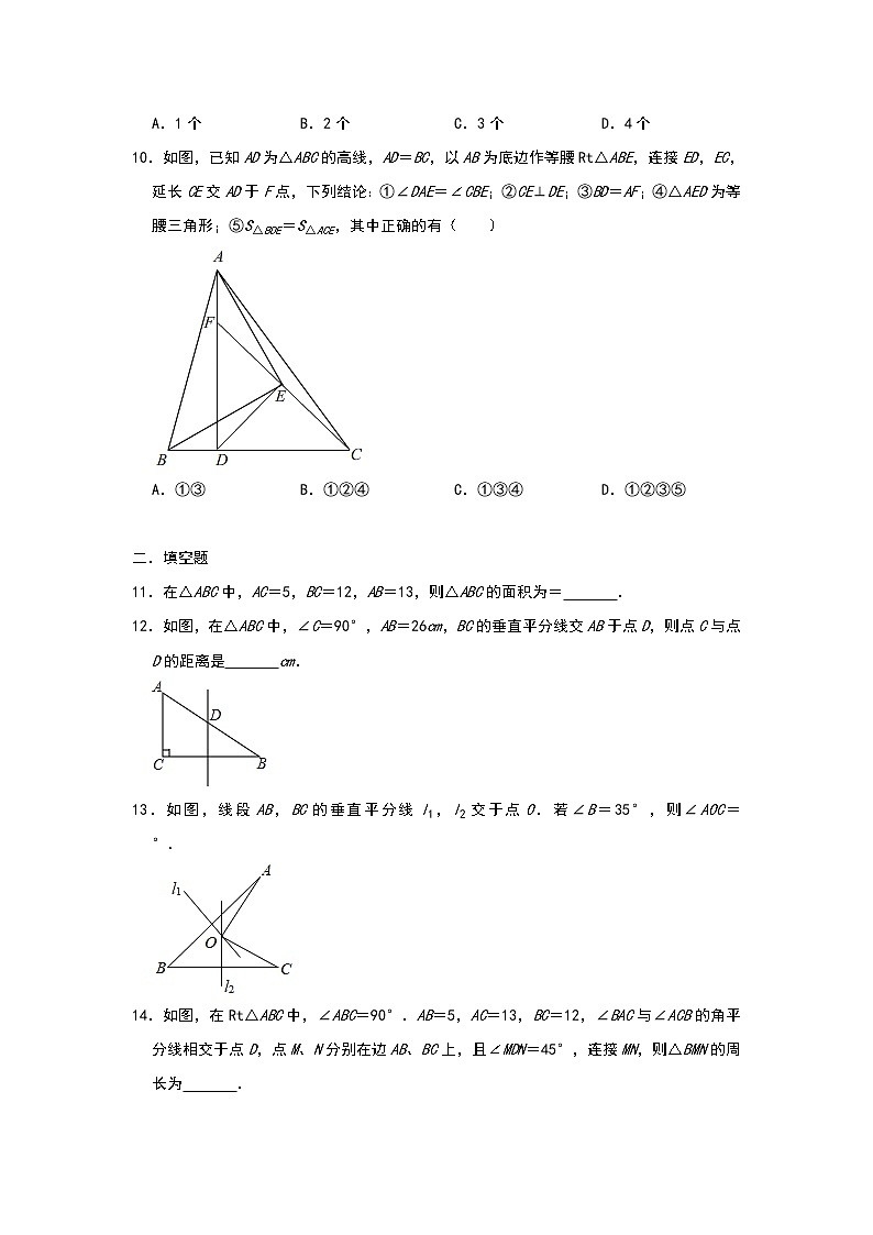 2021年九年级中考数学复习专题：【三角形综合】培优训练（一）第3页