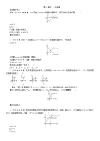 2021年九年级中考数学一轮复习课时训练：第11课时  一次函数