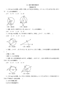 2021年九年级中考数学一轮复习分层训练：   点、直线与圆的位置关系