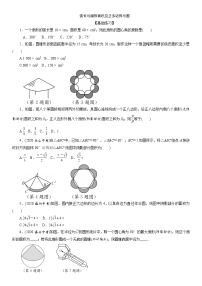 2021年九年级中考数学一轮复习分层训练： 弧长与扇形面积及正多边形与圆