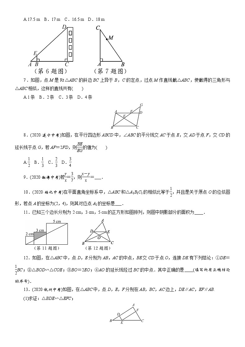 2021年九年级中考数学一轮复习分层训练：  图形的相似与位似02