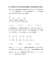 2021年九年级数学中考复习探索规律专题突破训练：点的坐标的变化规律（附答案）