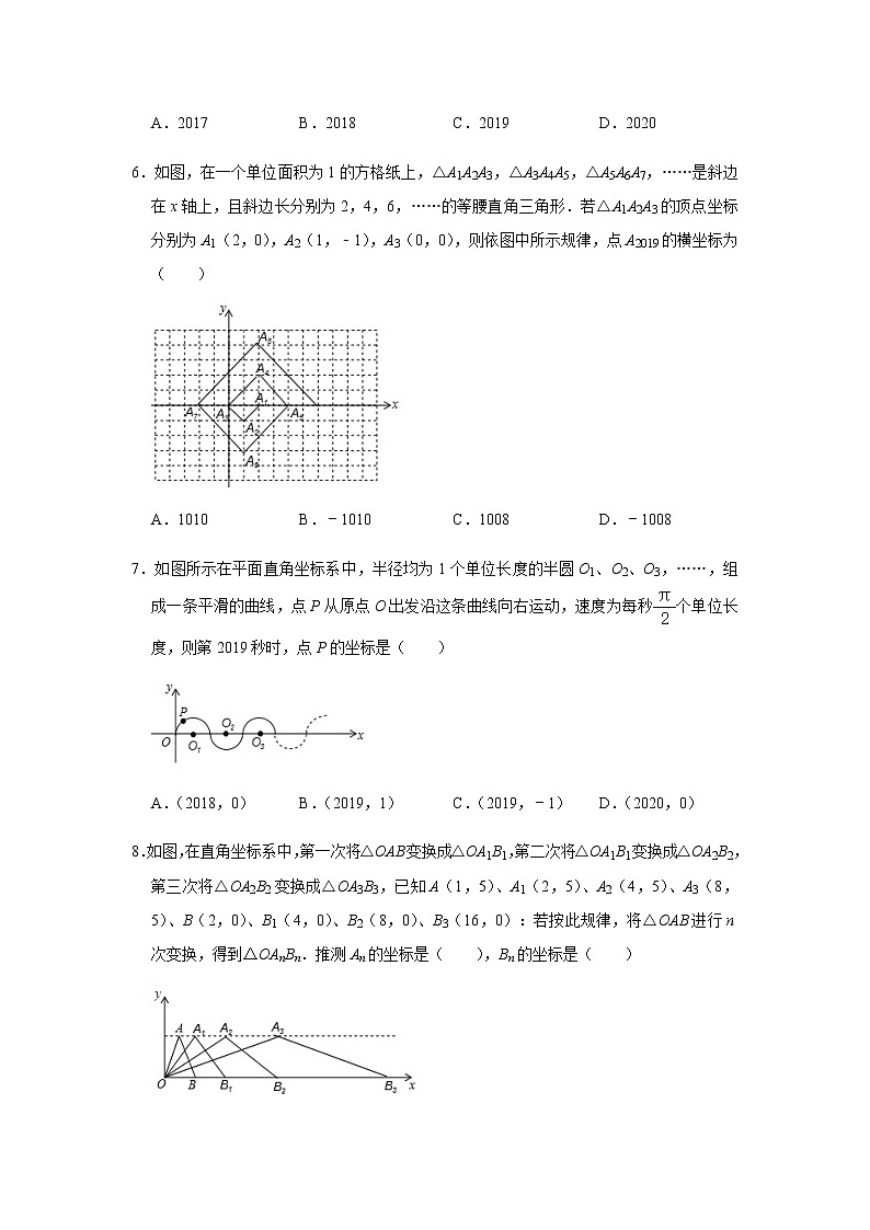 2021年九年级数学中考复习探索规律专题突破训练：点的坐标的变化规律（附答案）03