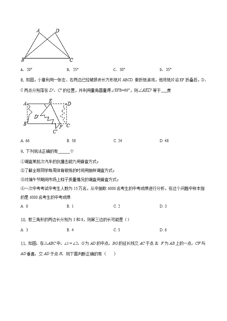 精品解析：湖南省长沙市中雅培粹学校2018-2019学年度七年级下学期第三次月考数学试题（原卷版）02