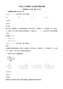 精品解析：山东省德州市德城区第四中学2019-2020学年七年级上学期期末数学试题（解析版）