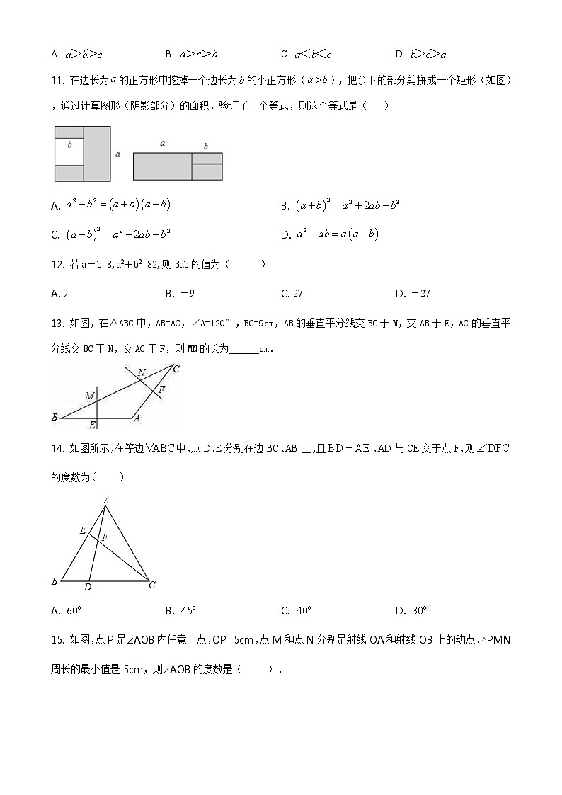 精品解析：河北省邯郸市邯郸市锦玉中学2019-2020学年八年级上学期11月月考数学试题（原卷版）02