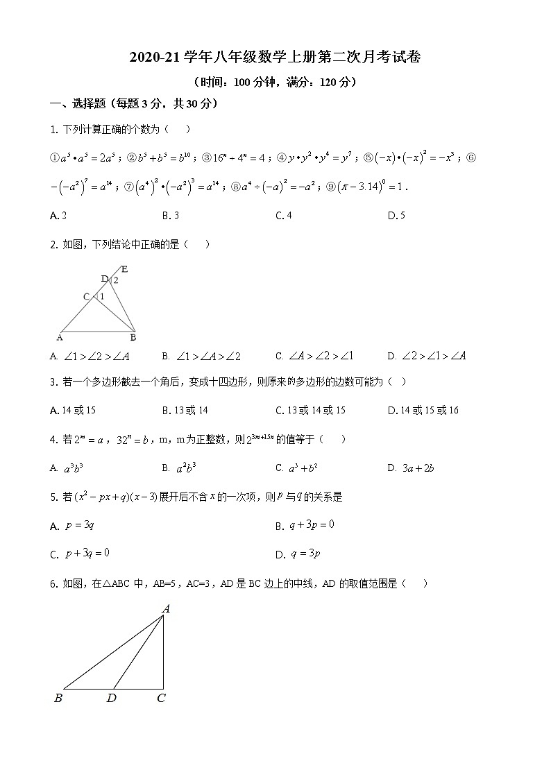 精品解析：河南省新乡市红旗区新乡学院附属中学2020-2021学年八年级上学期第二次月考数学试题（原卷版）01