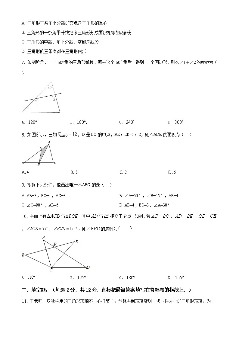 精品解析：八年级上学期10月月考数学试题（原卷版）02