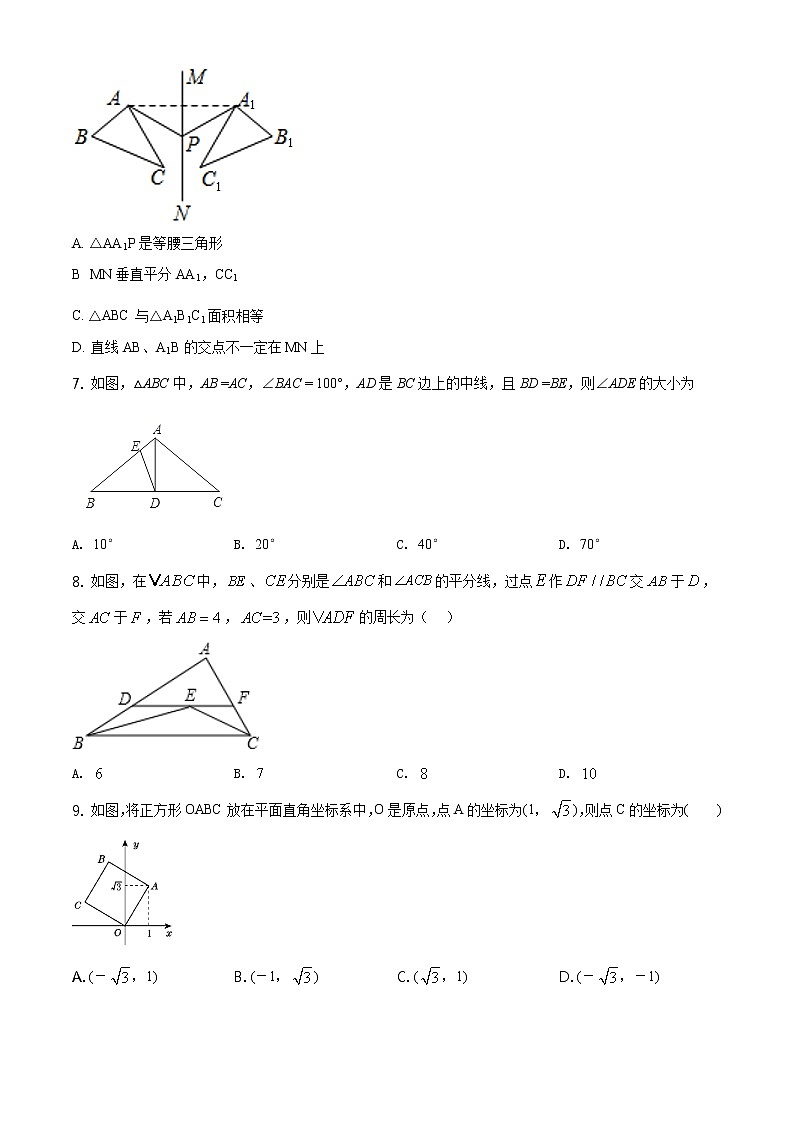 精品解析：八年级上学期期中数学试题（原卷版）02