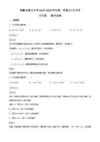 精品解析：河北省邯郸市邯郸市锦玉中学2019-2020学年八年级上学期11月月考数学试题（解析版）