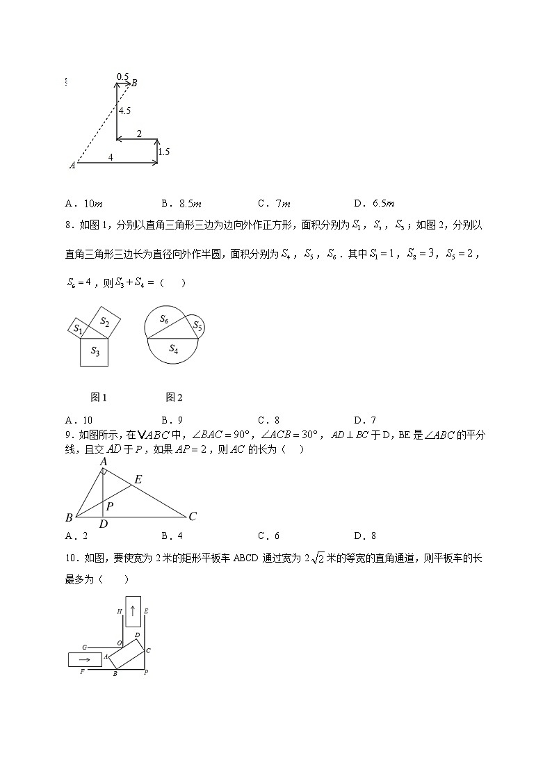 第十七章 勾股定理（基础过关）八年级数学下册单元测试定心卷（人教版）（原卷版）02