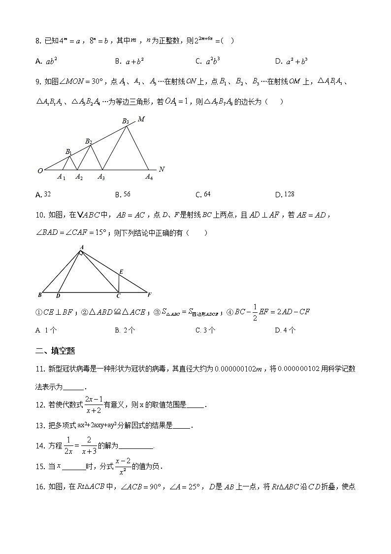 精品解析：黑龙江省哈尔滨市香坊区第六十九中学校2020-2021学年八年级上学期期末数学试题（原卷版）02