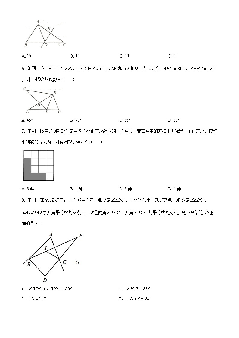精品解析：黑龙江省牡丹江市2020-2021学年八年级上学期期中考试数学试题（原卷版）02