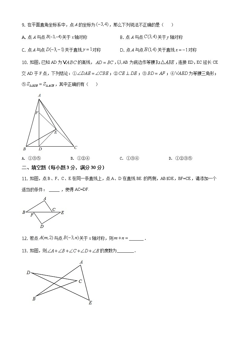 精品解析：黑龙江省牡丹江市2020-2021学年八年级上学期期中考试数学试题（原卷版）03