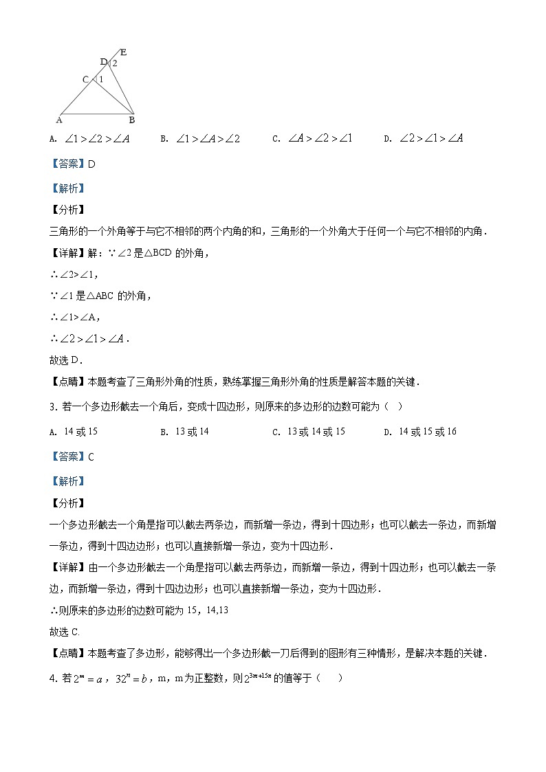 精品解析：河南省新乡市红旗区新乡学院附属中学2020-2021学年八年级上学期第二次月考数学试题（解析版）02