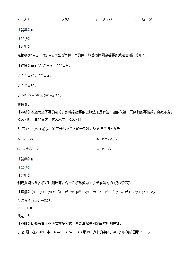 精品解析：河南省新乡市红旗区新乡学院附属中学2020-2021学年八年级上学期第二次月考数学试题（解析版）03