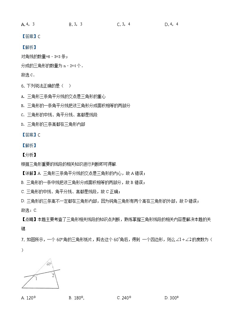 精品解析：八年级上学期10月月考数学试题（解析版）03