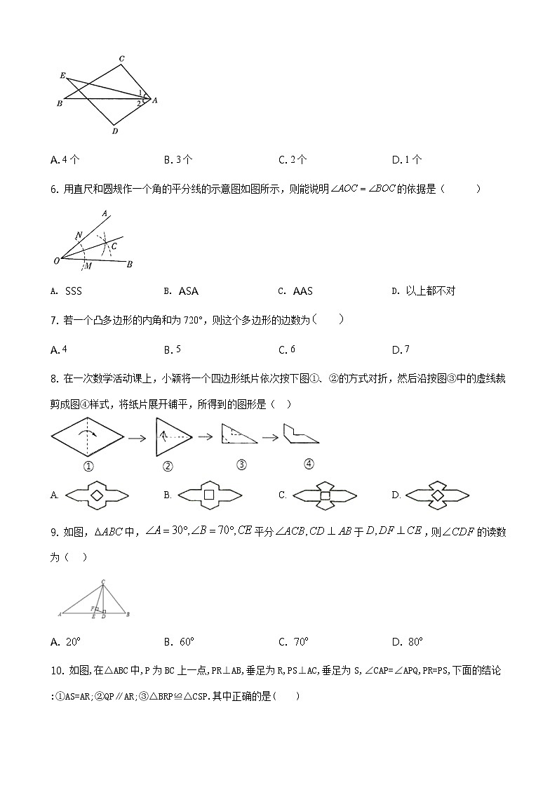 精品解析：湖北省孝感市孝昌县2019-2020学年八年级上学期期中数学试题（原卷版）02