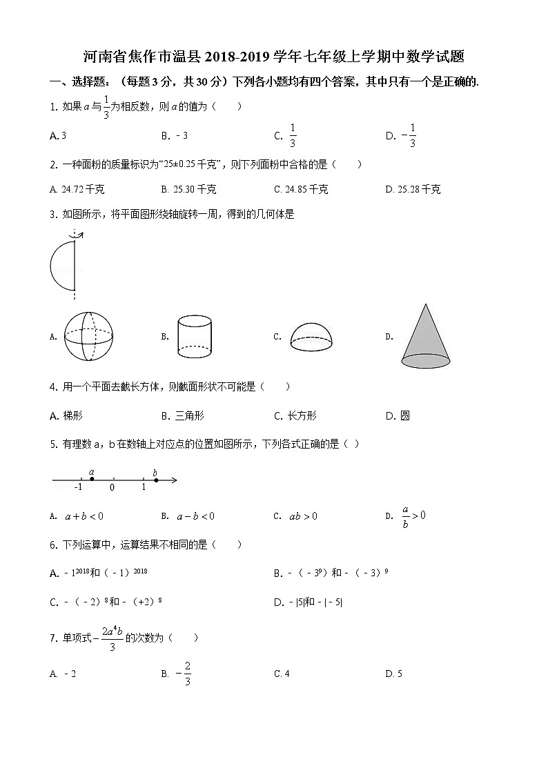 精品解析：河南省焦作市温县2018-2019学年七年级上学期中数学试题（原卷版）01