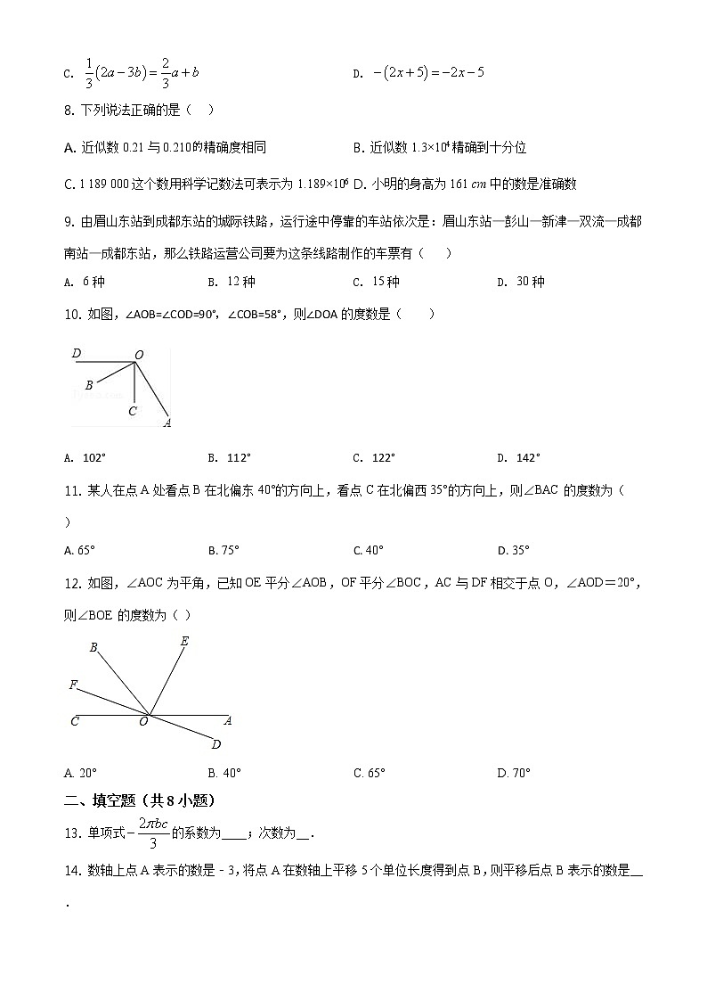 精品解析：四川省眉山市东坡区百坡初级中学2020-2021学年七年级上学期第二次月考数学试题（原卷版）02