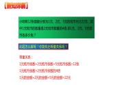 8.4 三元一次方程组的解法（课件）七年级数学下册同步精品系列（人教版）(共26张PPT)