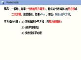 6.2 立方根（课件）七年级下册同步精品课堂（人教版）