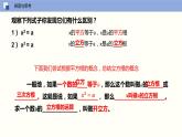 6.2 立方根（课件）七年级下册同步精品课堂（人教版）