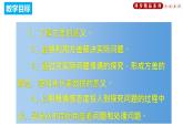 20.2 数据的波动程度（课件）八年级数学下册同步精品系列（人教版）(共26张PPT)