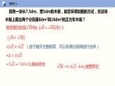 16.3.1 二次根式的加减（课件）(共17张PPT)八年级数学下册同步精品课堂（人教版）