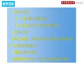 19.1.1 变量与函数（第1课时）（课件）八年级数学下册同步精品系列（人教版）(共24张PPT)