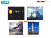 19.1.1 变量与函数（第1课时）（课件）八年级数学下册同步精品系列（人教版）(共24张PPT)