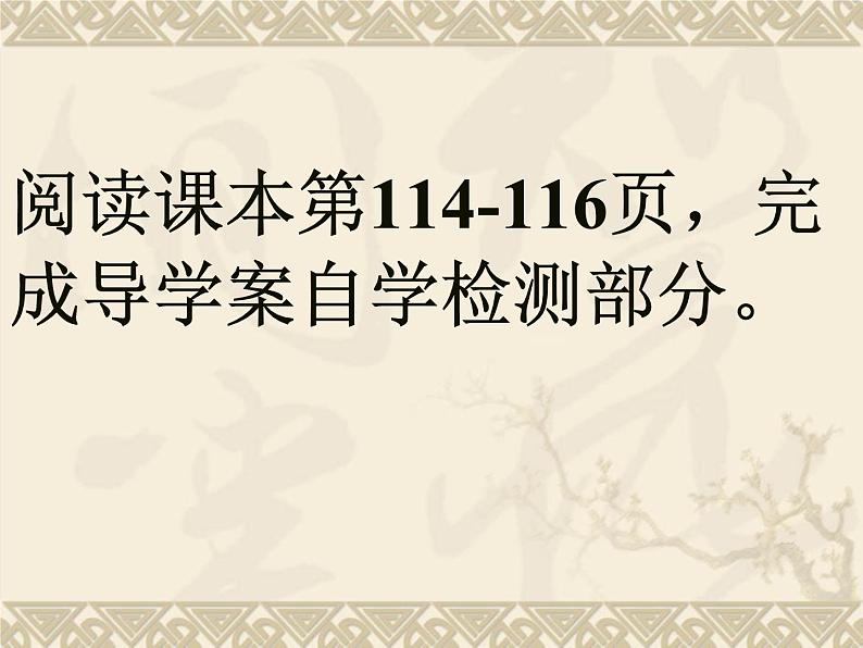 初中 / 数学 / 北师大版 / 七年级上册 / 第四章 基本平面图形 /《角复习课》 课件05