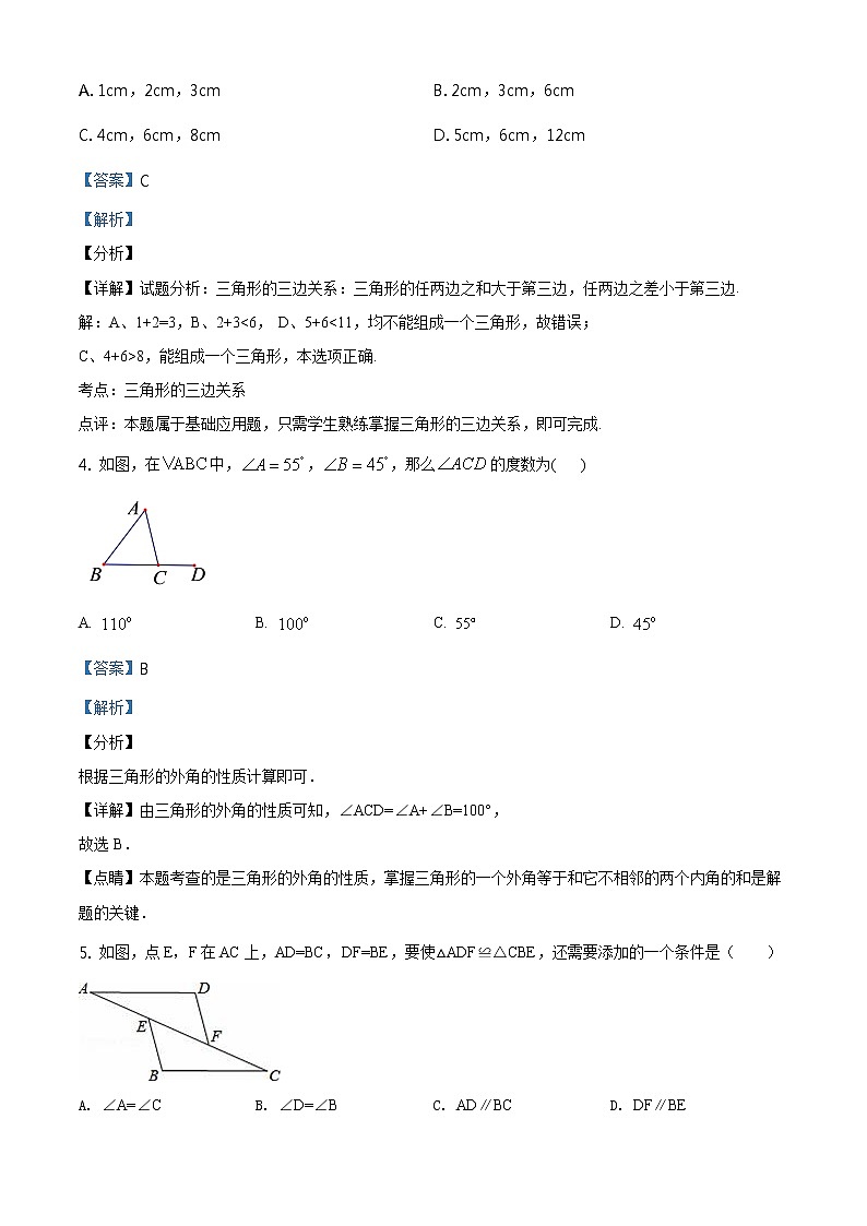 精品解析八年级上学期期中数学试题（解析版）02