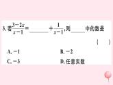 八年级数学下册第16章分式16-2分式的运算-2分式的加减课件