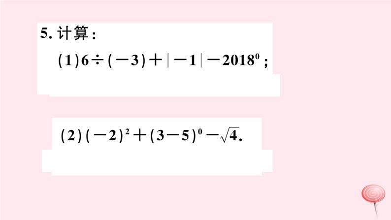 八年级数学下册第16章分式16-4零指数幂与负整指数幂1零指数幂与负整数指数幂课件第4页