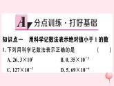 八年级数学下册第16章分式16-4零指数幂与负整指数幂2科学记数法课件