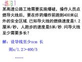 初中数学苏科版七年级下册第11章11.5用一元一次不等式解决问题（2）课件