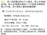 初中数学苏科版七年级下册第11章11.6一元一次不等式组（2）课件