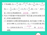 八年级数学下册第17章《函数及其图象》第1课时反比例函数课件