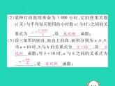 八年级数学下册第17章《函数及其图象》第1课时反比例函数课件