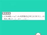 八年级数学下册第17章《函数及其图象》第2课时函数的图象课件