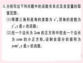 八年级数学下册第17章函数及其图象17-1变量与函数第2课时求自变量的取值范围与函数值课件