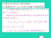 八年级数学下册第17章《函数及其图象》第3课时反比例函数的图象和性质（二）课件