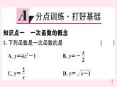 八年级数学下册第17章函数及其图象17-3一次函数1一次函数课件