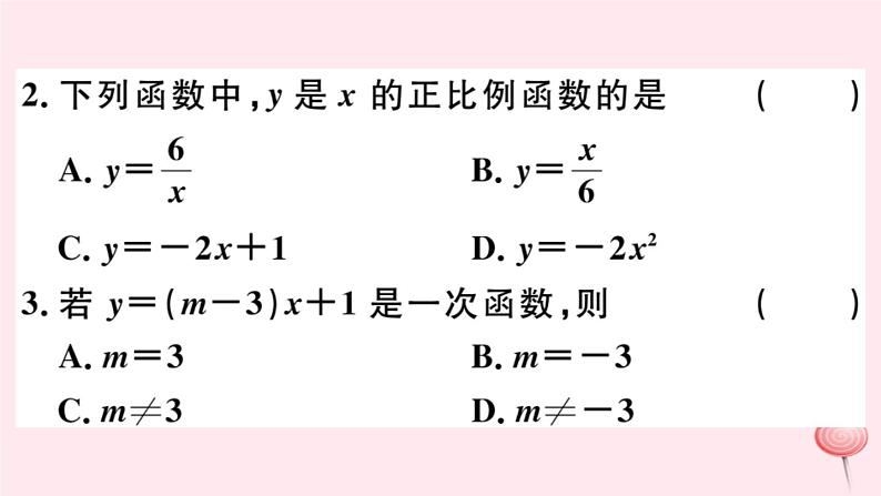 八年级数学下册第17章函数及其图象17-3一次函数1一次函数课件03