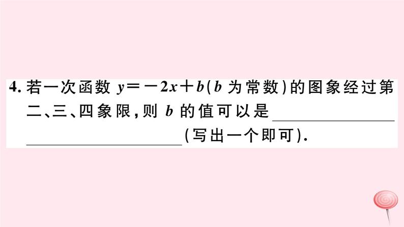 八年级数学下册第17章函数及其图象17-3一次函数2一次函数的图象第1课时一次函数图象的画法及其平移课件05