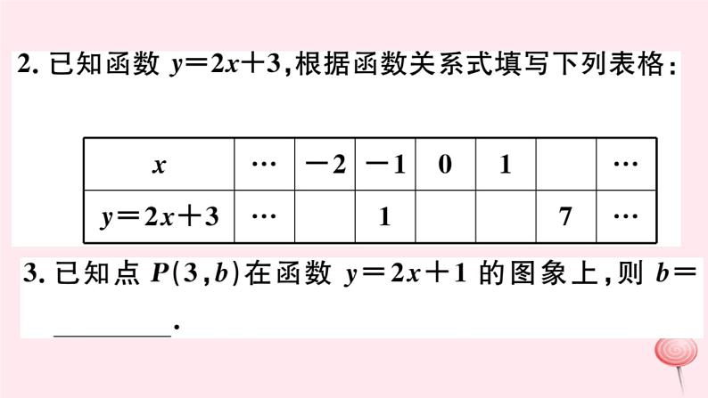 八年级数学下册第17章函数及其图象17-2函数的图像2函数的图象课件03