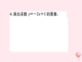 八年级数学下册第17章函数及其图象17-2函数的图像2函数的图象课件