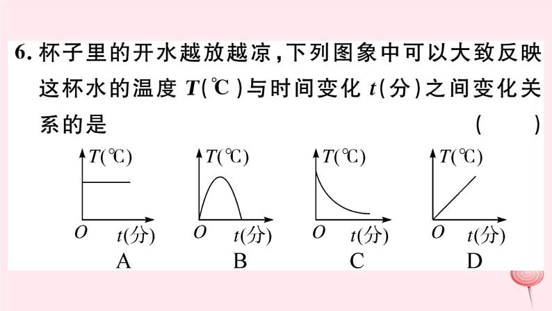 八年级数学下册第17章函数及其图象17-2函数的图像2函数的图象课件06